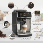 اسپرسو ساز تمام اتوماتیک فیلیپس مدل EP5547 - Image 3